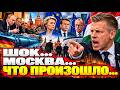 Вот и все - Срочное Решение Евросоюз забил тревогу. Нов
