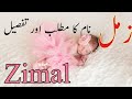 Zimal name meaning in urdu hindi zimal   name meaning in urdu arabic  muslim girl names