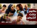 نسمات أيلول يا فضيحتك يا أم فوازمن كشف سرقة الـ200 دولارتحاول تصير حاتم الطائي وأنت ما معك ريال mp3