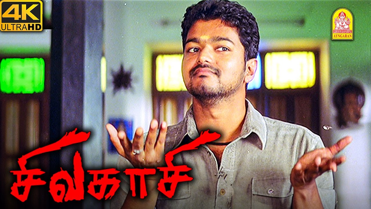 ' சிவகாசி 4K Climax சீன் ' ! | Sivakasi 4K Movie Scenes | Vijay | Asin
