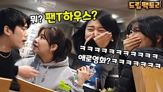 [Eng/CHN]몰카(매운맛) - 바바리맨?ㅋㅋ 말실수 어떻게 수습할래? 부대찌개집 뒤집어놓은 탈룰라 레전드ㅋㅋㅋㅋㅋㅋㅋㅋ