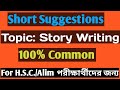 Hsc  alim completing story writing short suggestions   commonby nazmul sir