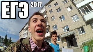 ТРЕЙЛЕР ЕГЭ 2017