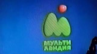 Новый логотип телеканала мультиландия 23.11.2022