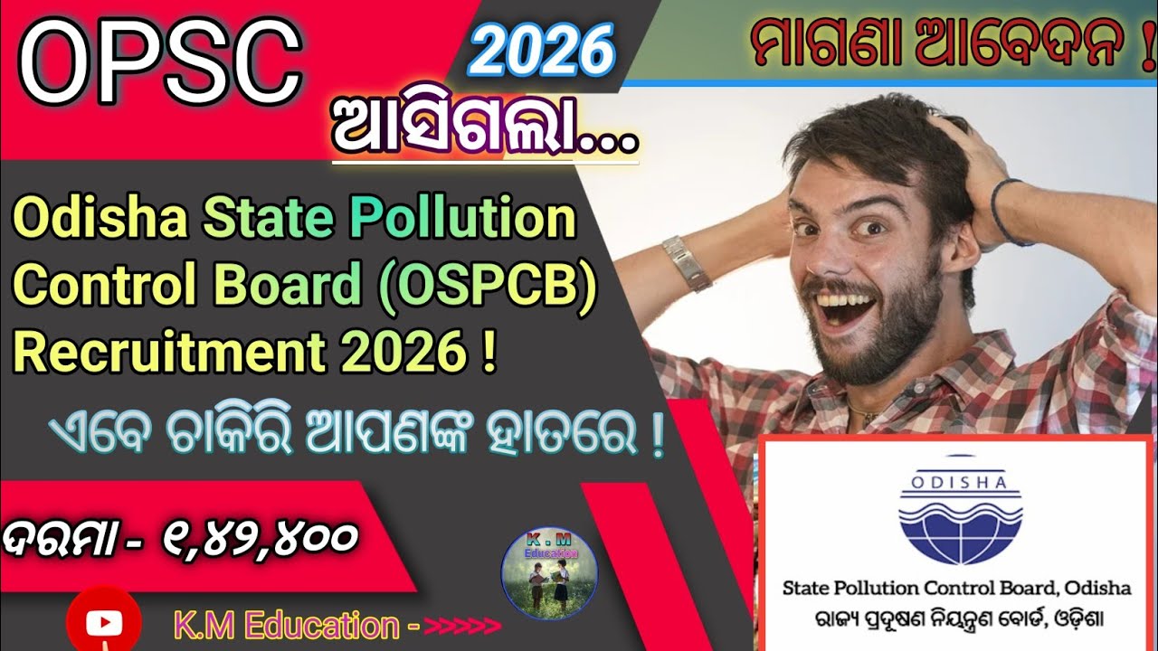 Odisha State Pollution Control Board (OSPCB) Recruitment 2026 ! 