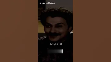 بيت جدي مشهد حزين بين عجاج واخوه 