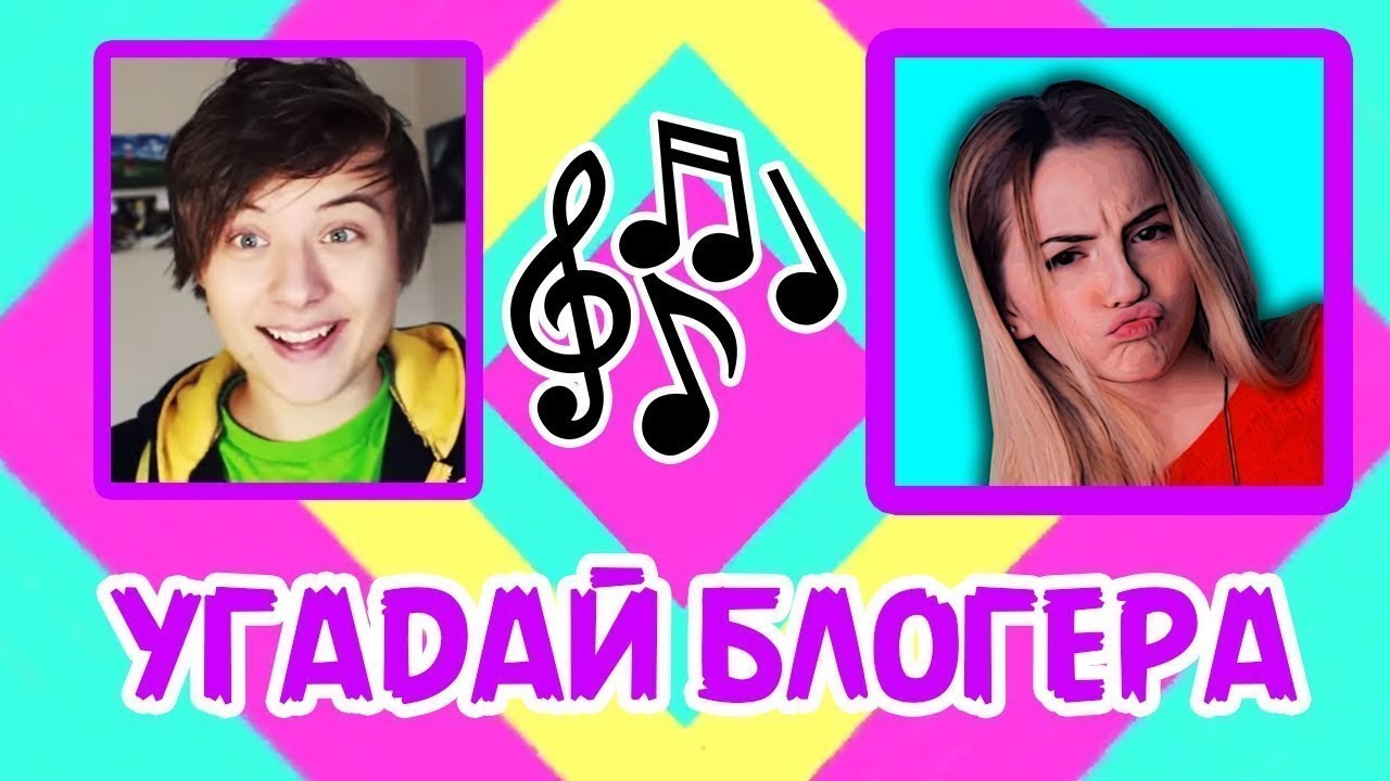 поззи iq. угадай глаза блогера. угадай блогера челлендж по фото. угадай блогера по лицу. угадай блогера челлендж.