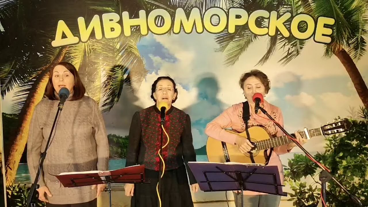 Клуб авторской бардовской песни \"Арго\", г. Геленджик - YouTube