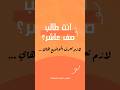 شو طالب صف عاشر لازم يكون يعرف Chemistry Viral كيمياء Aseelalkhatib شو طالب صف عاشر لازم يكون يعرف Chemistry Viral كيمياء Aseelalkhatib