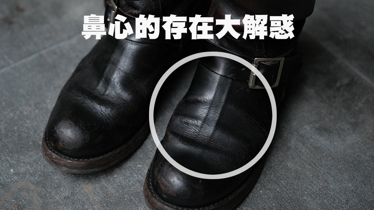 <無話BOOT談 Vol. 85 - 淺談鼻心 Toe Track>