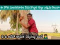 ఈ రోజు మంగళవారం నేను ఏ చెట్లు ఎక్కను!!