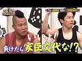 マッチョがAIで騙し合い？ノリ参戦！野田軍大集合でAIアートインポスター【野田クリの野望】