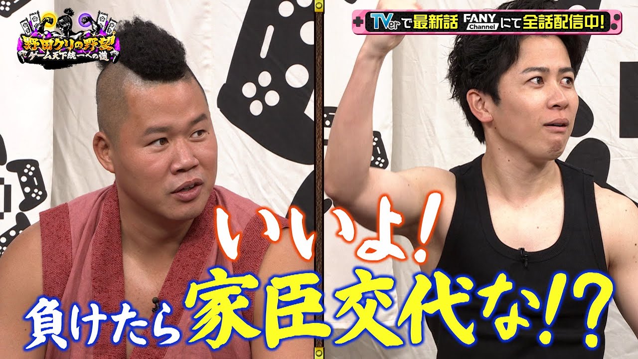 マッチョがAIで騙し合い？ノリ参戦！野田軍大集合でAIアートインポスター【野田クリの野望】