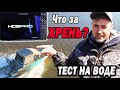 ЧТО ЗА ХРЕНЬ??? Новый датчик ЛОРАНС HD не для НАШИХ РЕК? Провал или что?