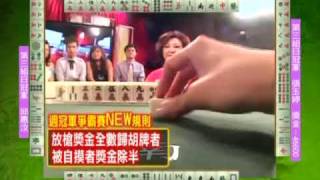 至尊百家乐20091109 part2