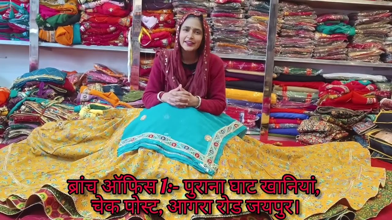 सीज़न की सबसे धमाकेदार लहंगा लुगड़ियों ka सेट आ गया है।