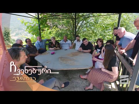 ჩვენებური ევროპა - 3.07.2021 | გონიო და მერისი