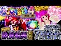 CR大海物語4 ブラック-BLACK- 出すっきゃねぇよな!?骸骨(ガイコツ)船長をよ!パチンコ新台実践『初打ち!』2018年7月新台<三洋>【たぬパチ!】