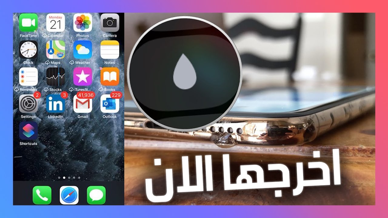 طريقة اخراج الماء من الايفون بسرعة Water Eject YouTube
