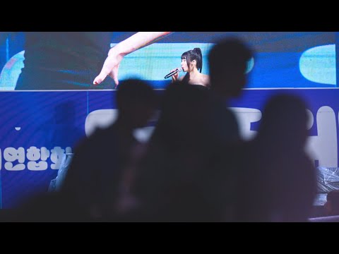 대학축제 <strong>와서</strong> 선물 나눠주는 권은비와 달려가는 학생들  @230926  영남대 <strong>직캠</strong>