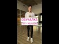 Обучалка - Я буду (Малышка) - 5fsta Family choreo by Demyanzaiko