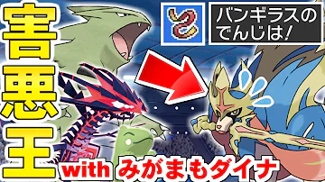 毎日ダブルバトル 禁止伝説級に強いバンギラスが今日も止まらない がっこーうぉたくのバリ楽しかった ポケモン剣盾 Mp3