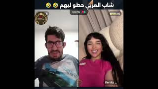 شاب العربي حطو ليهم Larbi