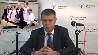Евгений Ступин Как стать муниципальным депутатом.
