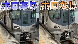 阪和線の225系5100番台6両編成に乗ってきた！ - Japan Railway Hanwa Line Local Train -