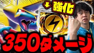 Pokémon TCG/Battle] Enhanced! The Mega Manectric deck, now capable