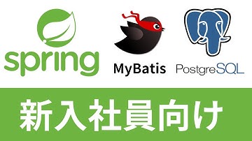 Spring Boot【1時間30分で必要最低限の知識をサクッと学ぶ！未経験者必見】はじめてのSpringMVC入門　フレームワークを使うと