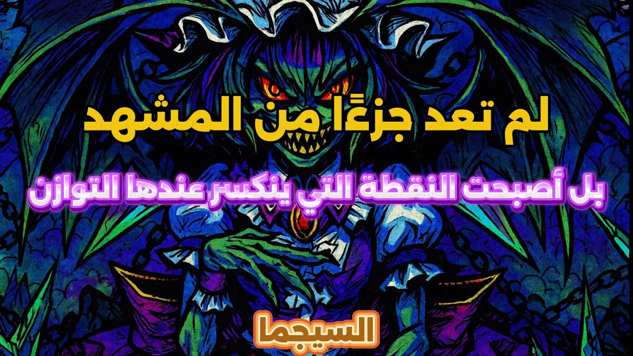 🔥 حين تغيّرتَ من الداخل… المكان بأكمله شعر بالارتباك قبل الناس