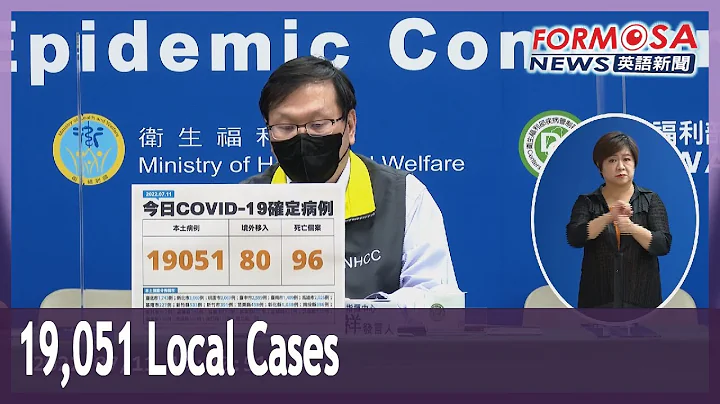 Taiwan reports 19,051 local COVID infections - DayDayNews