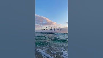القارئ اسلام صبحي - لله ملك السموات والأرض يخلق ما يشاء يهب لمن يشاء إناثا ويهب لمن يشاء الذكور
