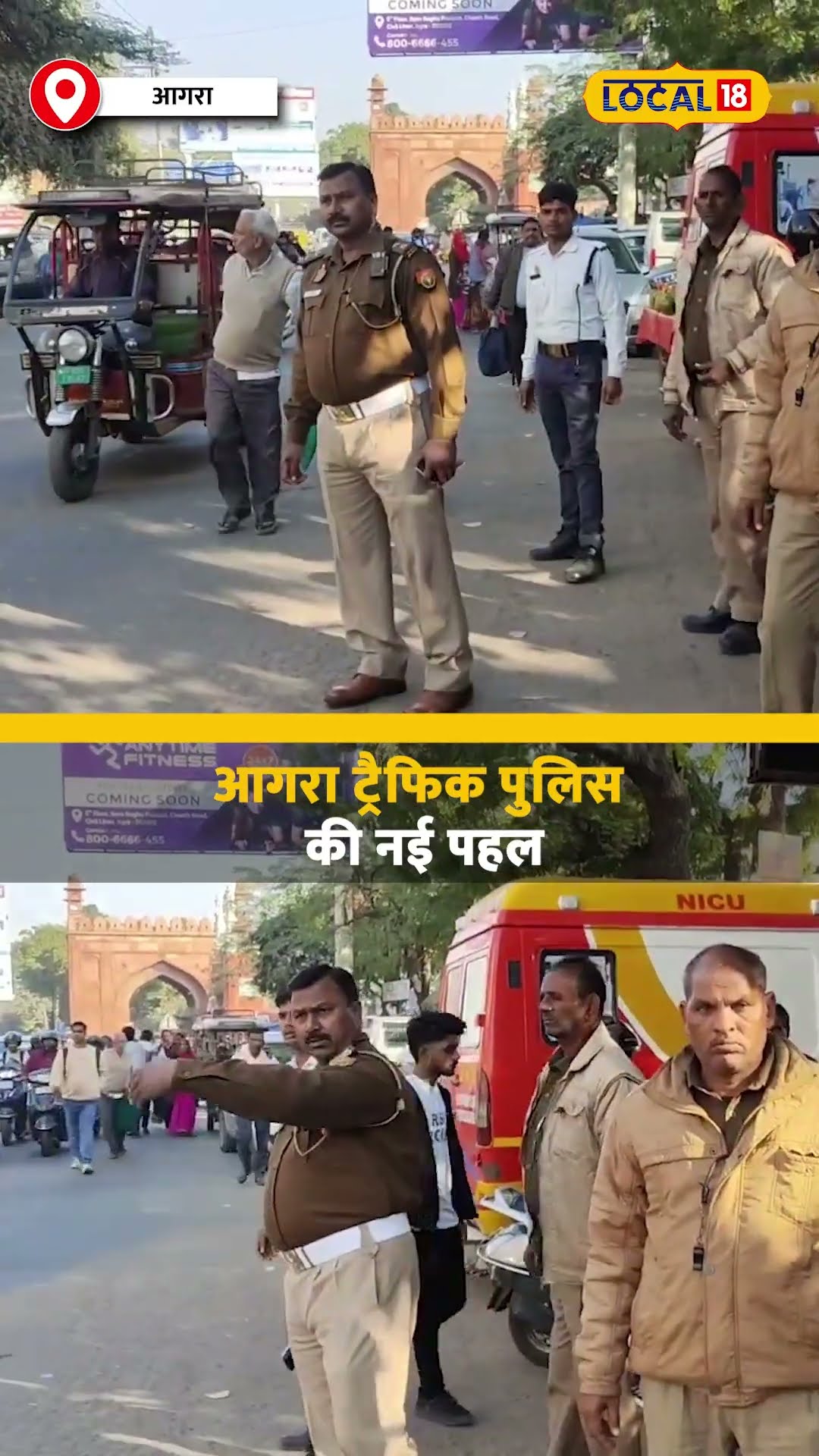 Agra Traffic Police की नई पहल, Ambulance के लिए Green Corridor  #local18shorts