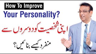 How to Develop an Attractive Personality - TM Batch-9 - Syed Ejaz Bukhari