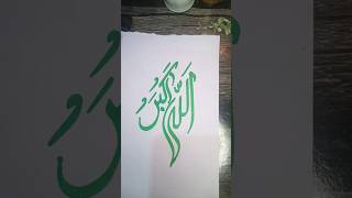 Arabic calligraphy Allah hu Akbar tutorial ❤️#art#calligraphy #shorts#ytshortsviral