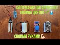 Система автоматического полива цветов, своими руками🌱💧💪🏻 + Apple Homekit🤯🔥