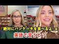 【英語リスニング】「絶対にパンケーキを食べるよ」を英語で言うと？