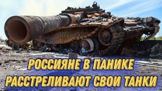 путинские вояки в панике уничтожили свои же танки на Времевском выступе!
