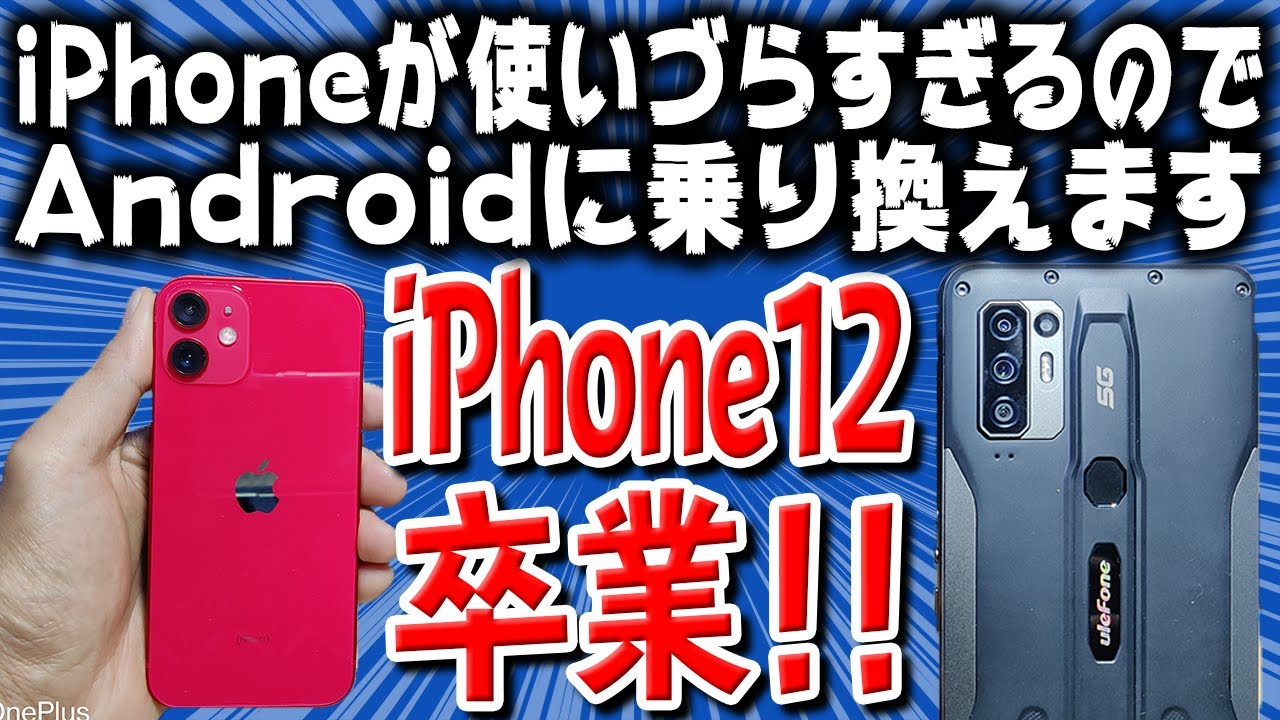 333gの激重スマホはメインスマホとして使えるか 1週間耐久テスト Ulefone Armor 10 5g Geek Kazu