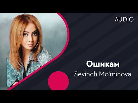 Sevinch Mo'minova | Севинч Муминова — Ошикам (AUDIO)