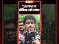 'हम किसी के ऑफिस नहीं जाएंगे' #sauravdas #cockroachjantaparty #cjpprotest #jpnadda