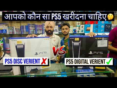 वीडियो: क्या सभी ps5 गेम डिजिटल रूप से उपलब्ध हैं?