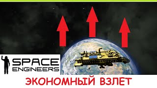: Space Engineers -    !       ? 