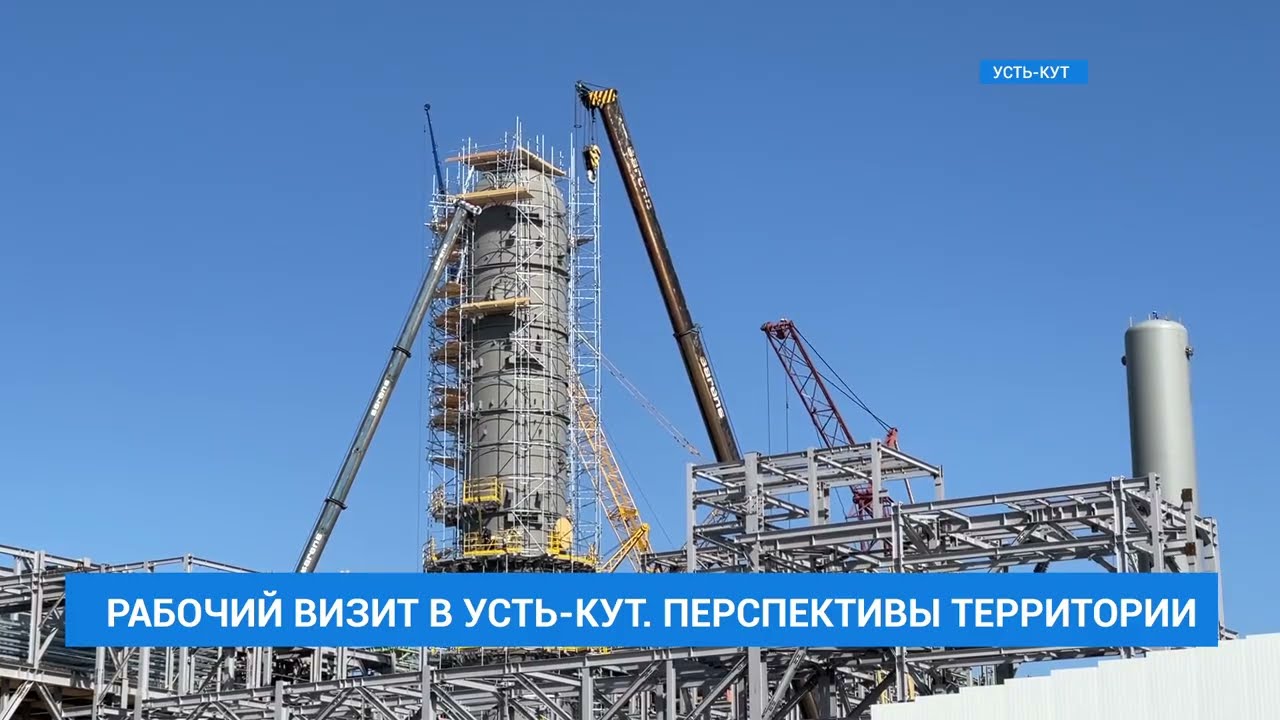 Усть-Кут. Перспективы развития