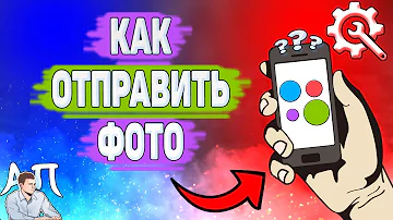 Как отправить фотографии на Авито