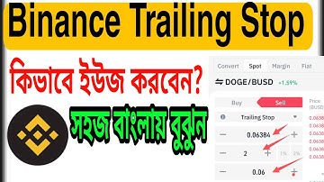 Binance Trailing Stop bangla tuitorial | How to use trailing stop on binance Bangla