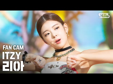 [안방1열 직캠4K] 있지 리아 'Not Shy' (ITZY LIA FanCam)│@SBS Inkigayo_2020.08.30.