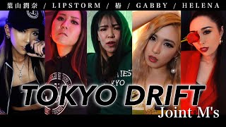 【日本最強女子集合！】TOKYO DRIFT FREESTYLE　 JMリレー